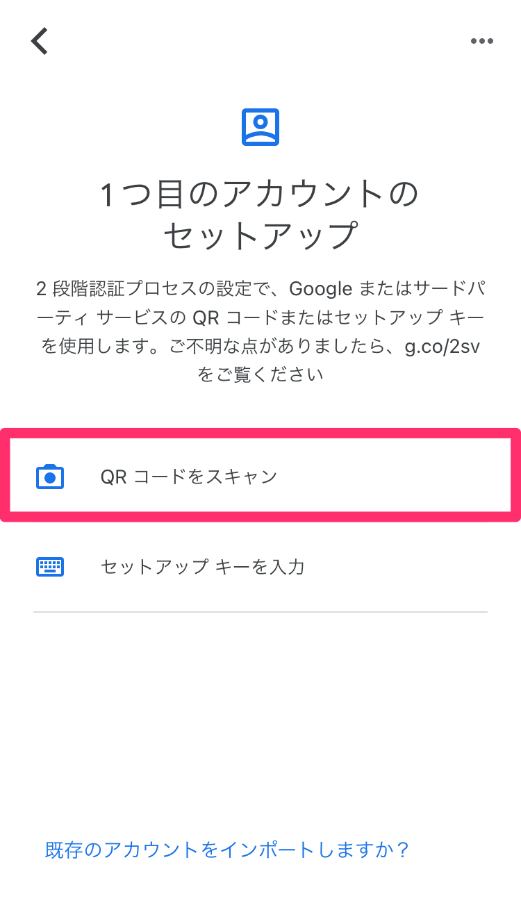 ユーザーの初回ログイン操作（Google Authenticator 編） – ペンティオヘルプセンター