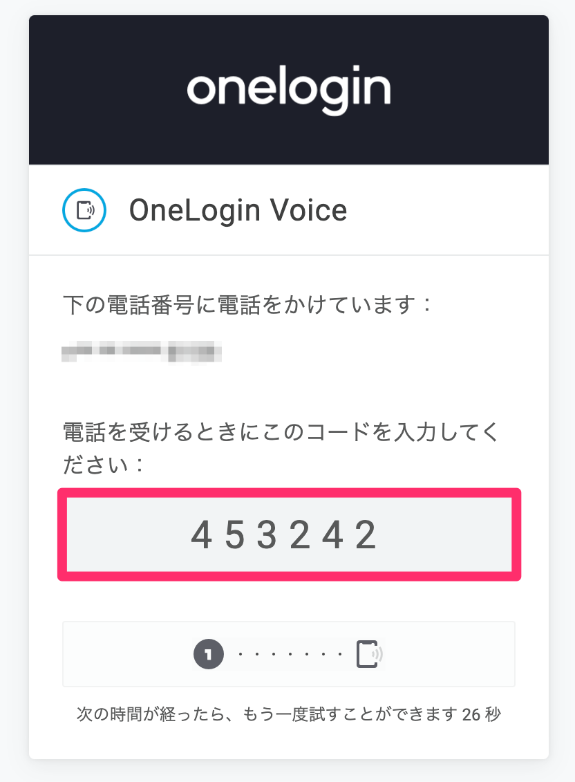 OneLogin_Voice_4_.png