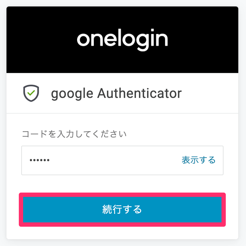 authenticator_8_.png