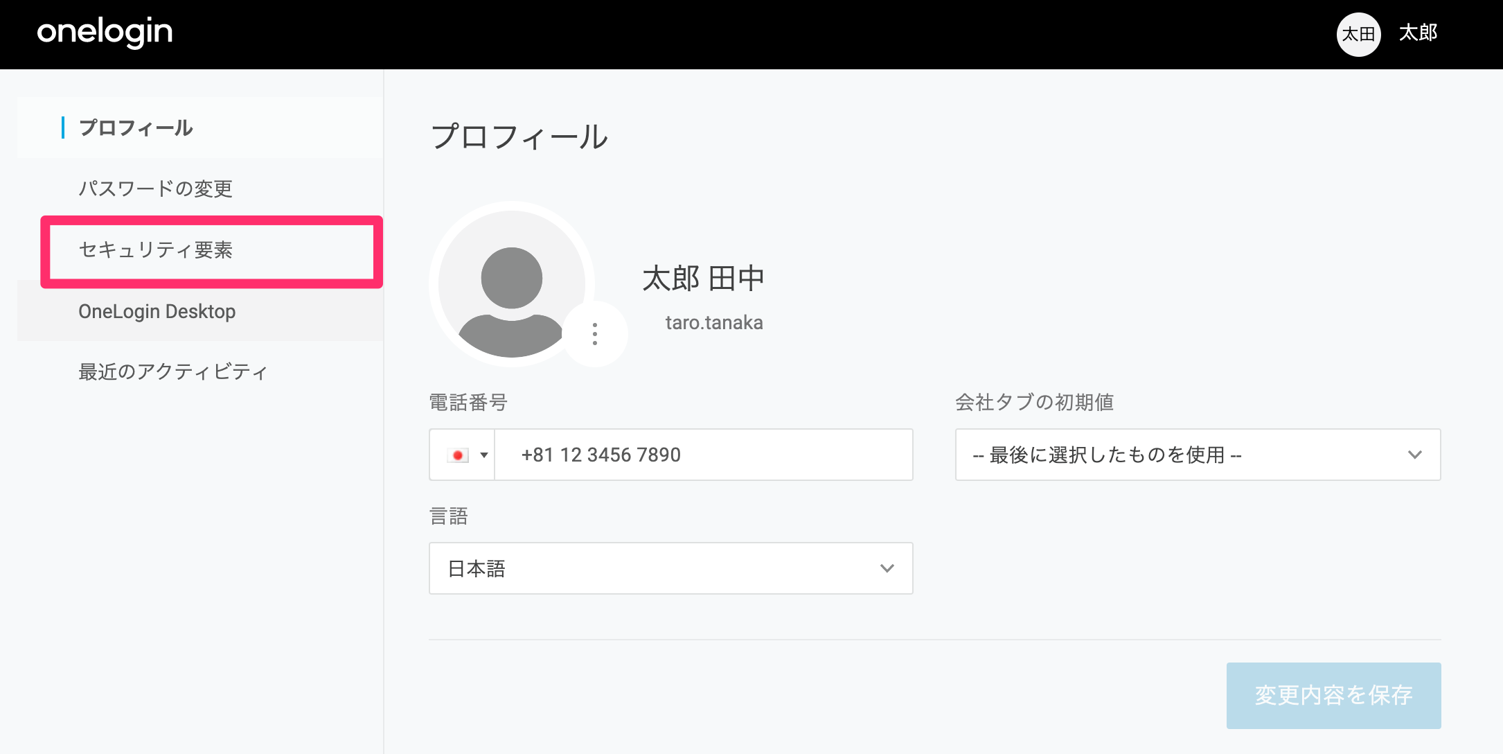 OneLogin_SMS_7_.png