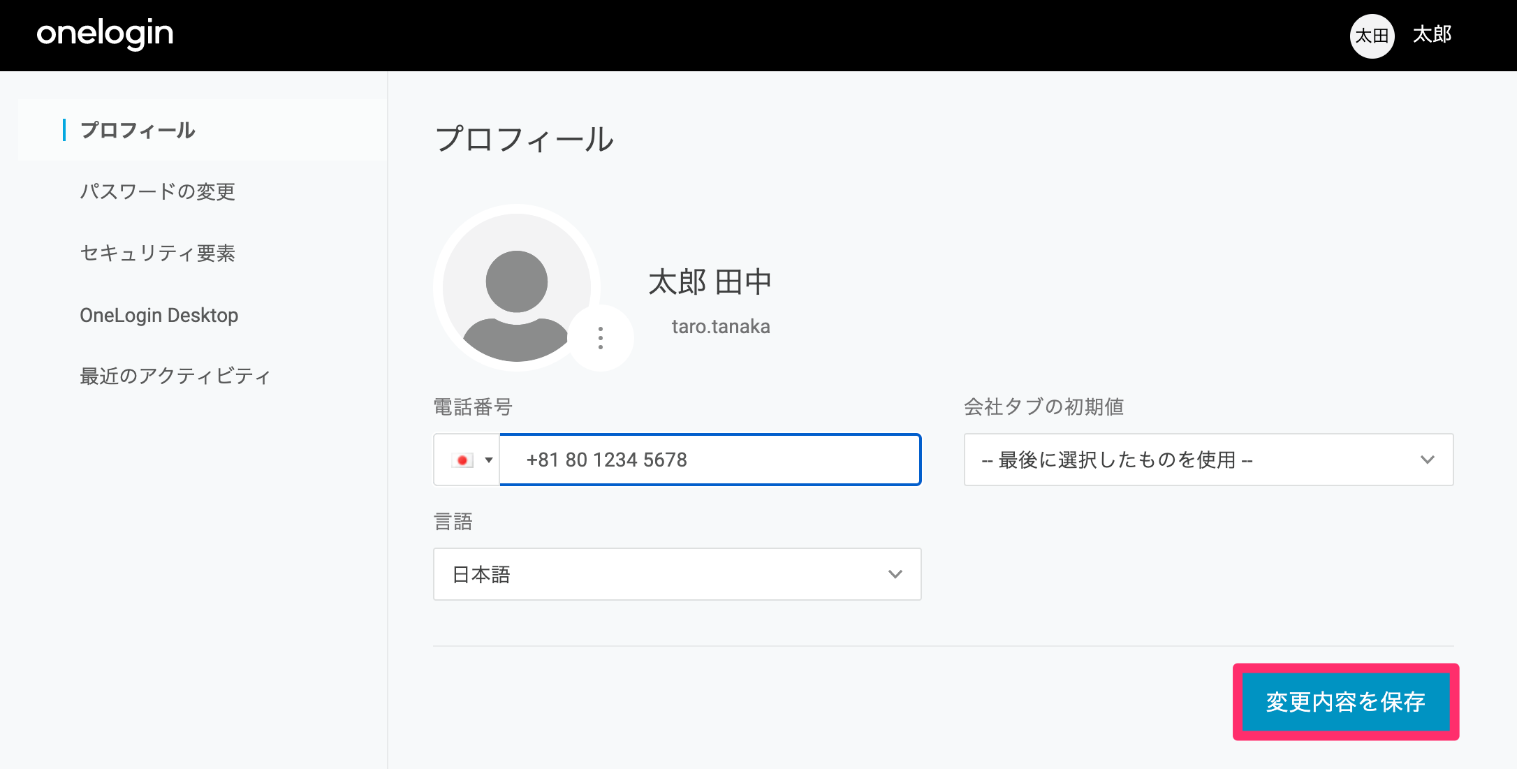 OneLogin_SMS_9_.png