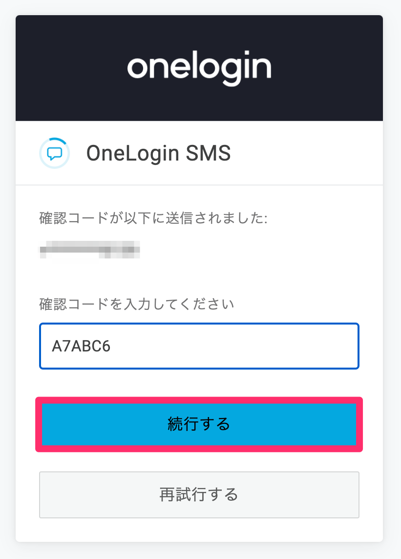 OneLogin_SMS_4_.png