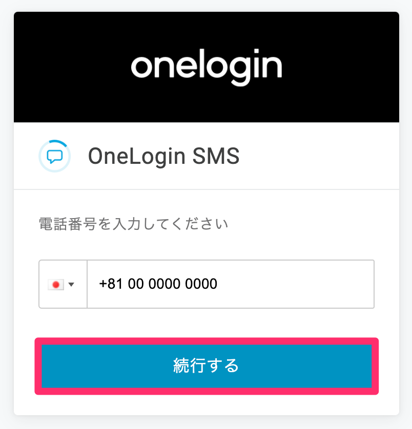 OneLogin_SMS_11_.png