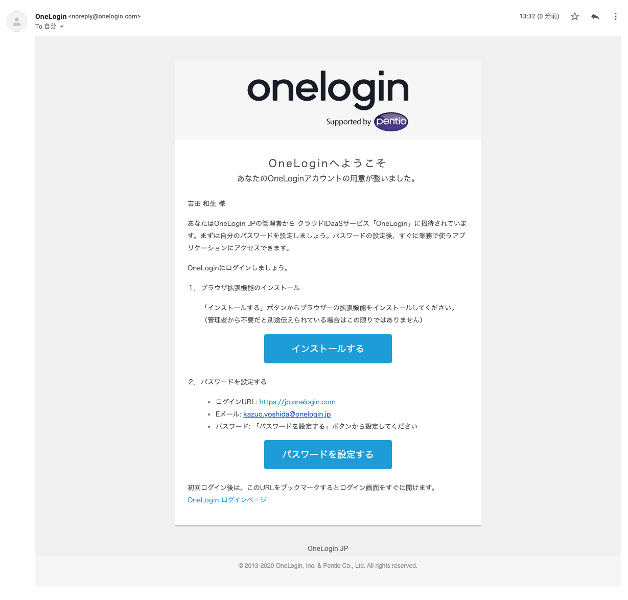 onelogin-invite-email.png