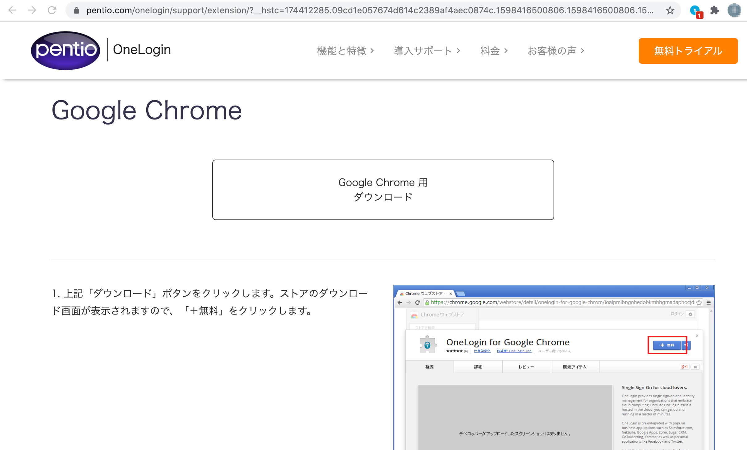 Google_Chrome01.png