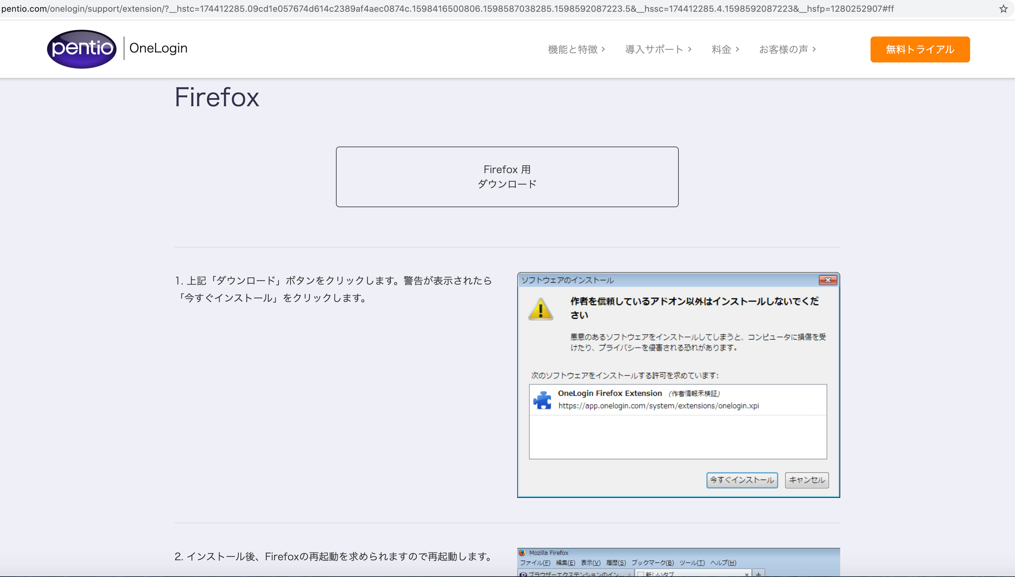 Firefox_01.png