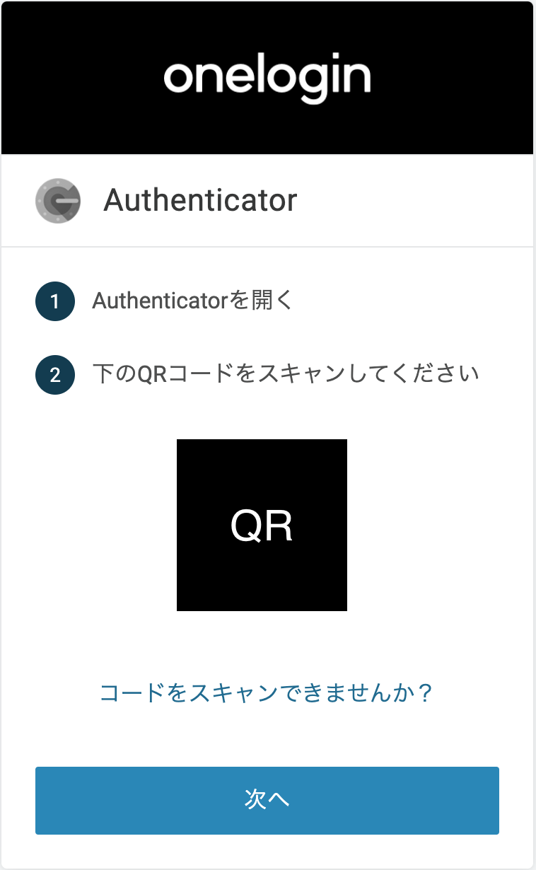 authenticator_1_.png