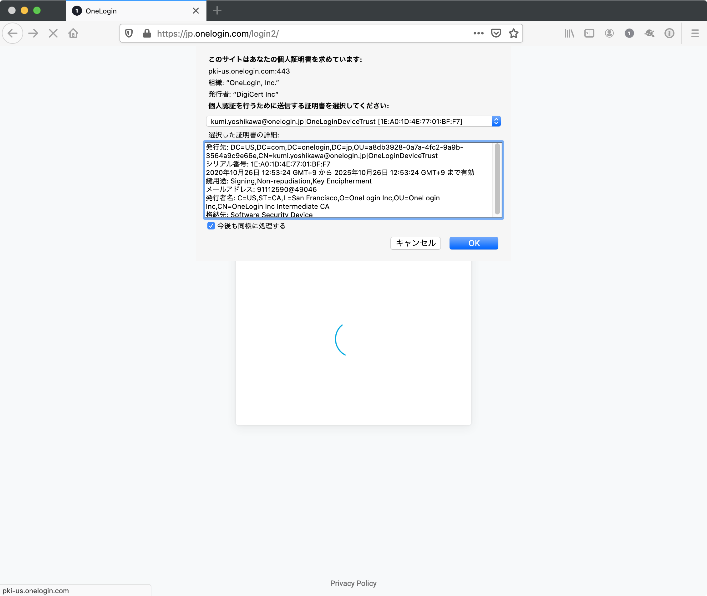 Firefox-PKI-Install-00008.png
