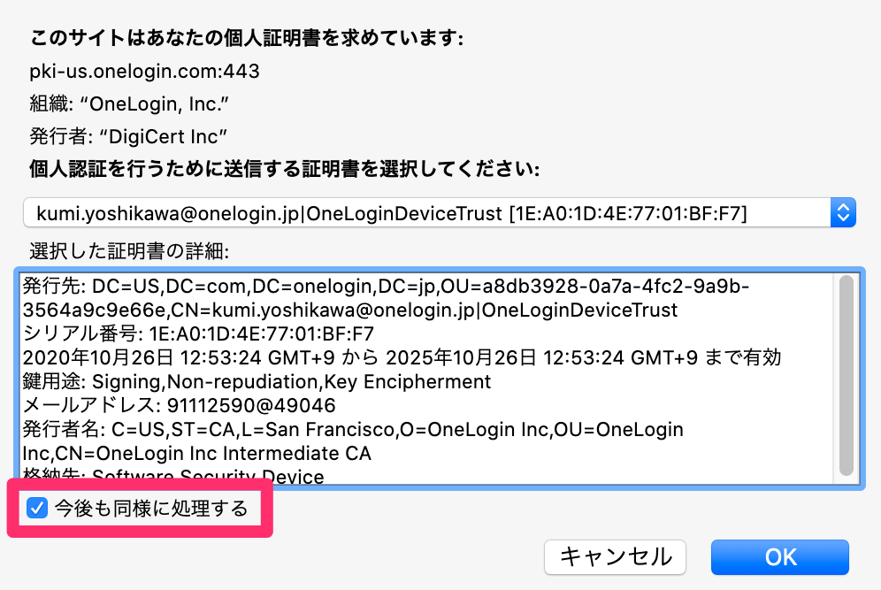 Firefox-PKI-Install-00008-3.png