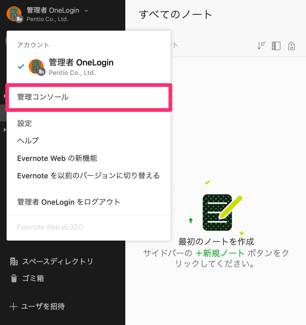 Evernote-10.png