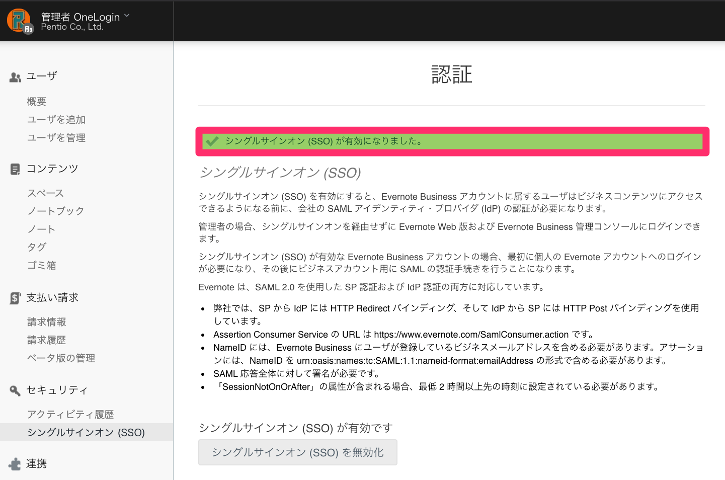 Evernote-12.png