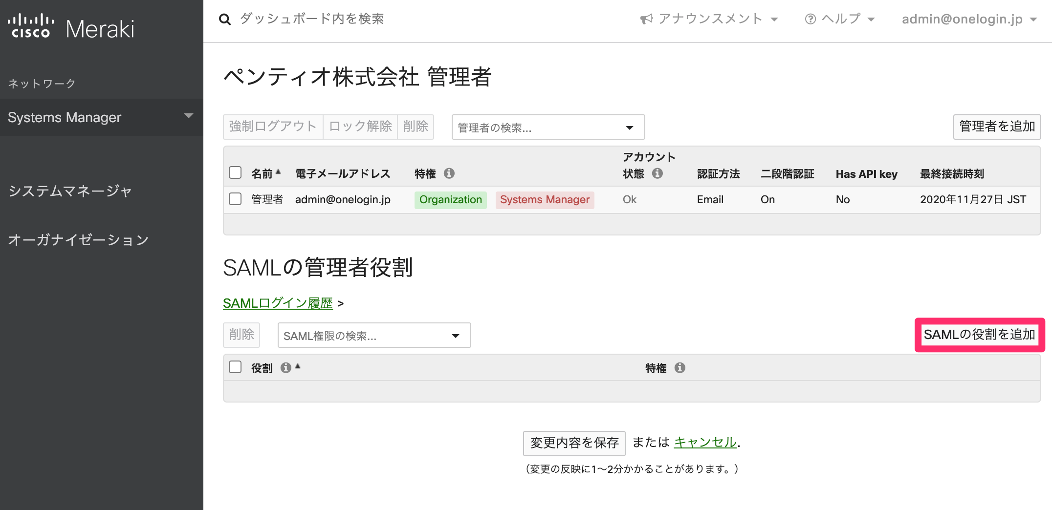 Meraki-17.png