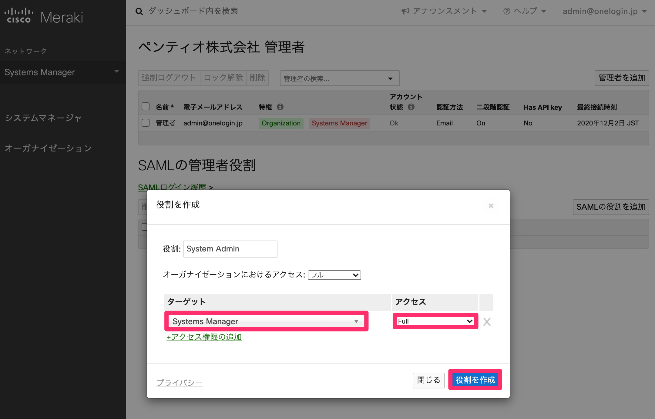 Meraki-19.png
