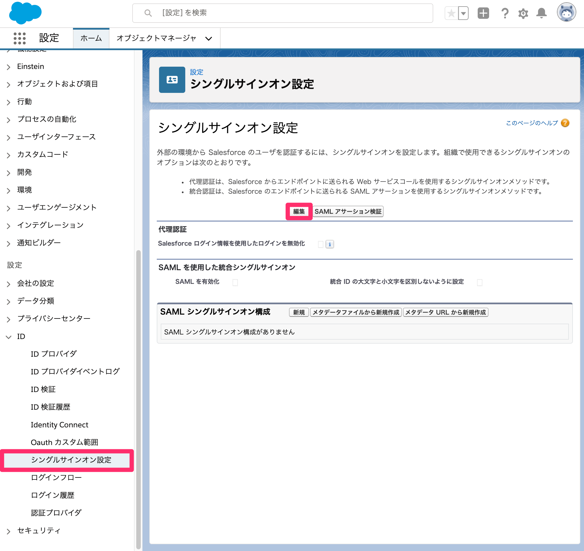 Salesforce-17.png