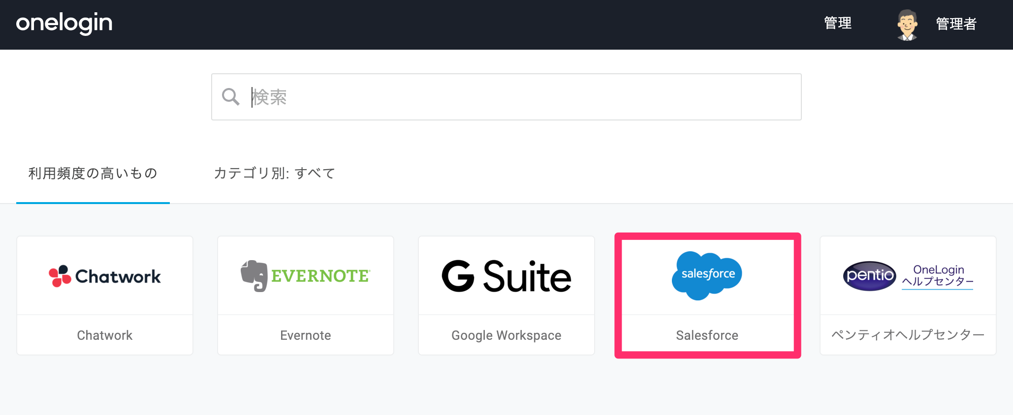 Salesforce-25.png