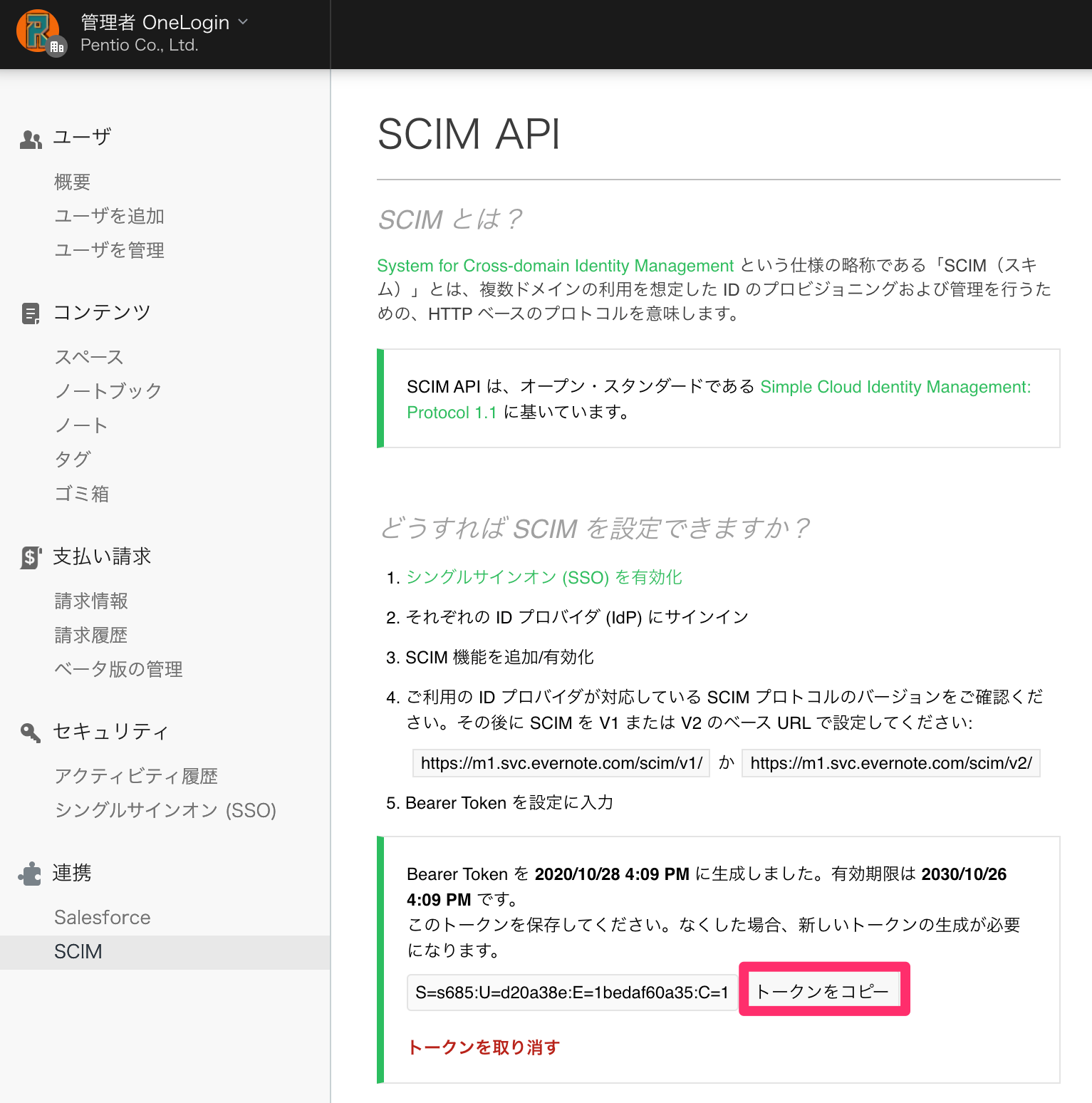 Evernote_Provisioning-03.png