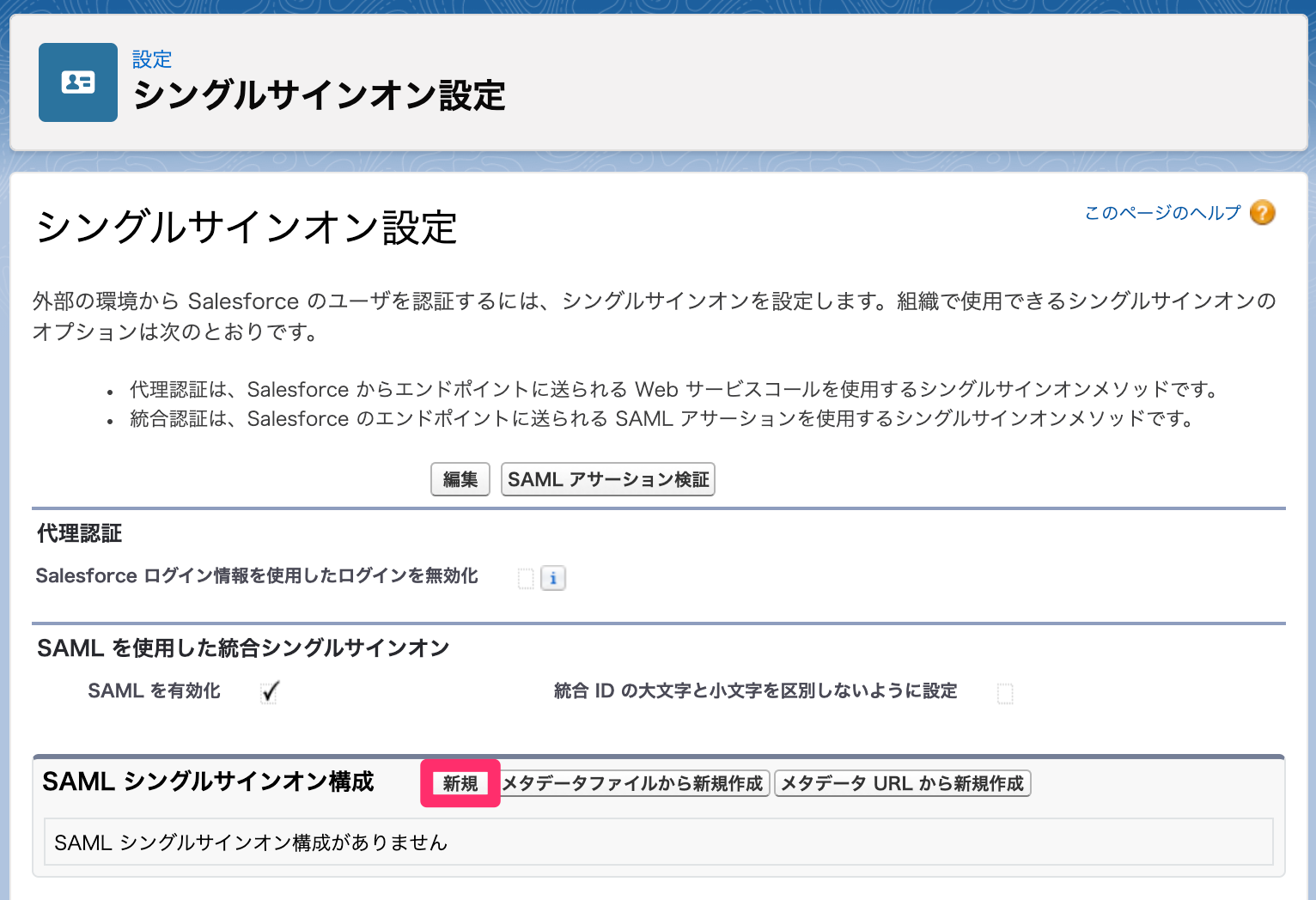Salesforce-19.png
