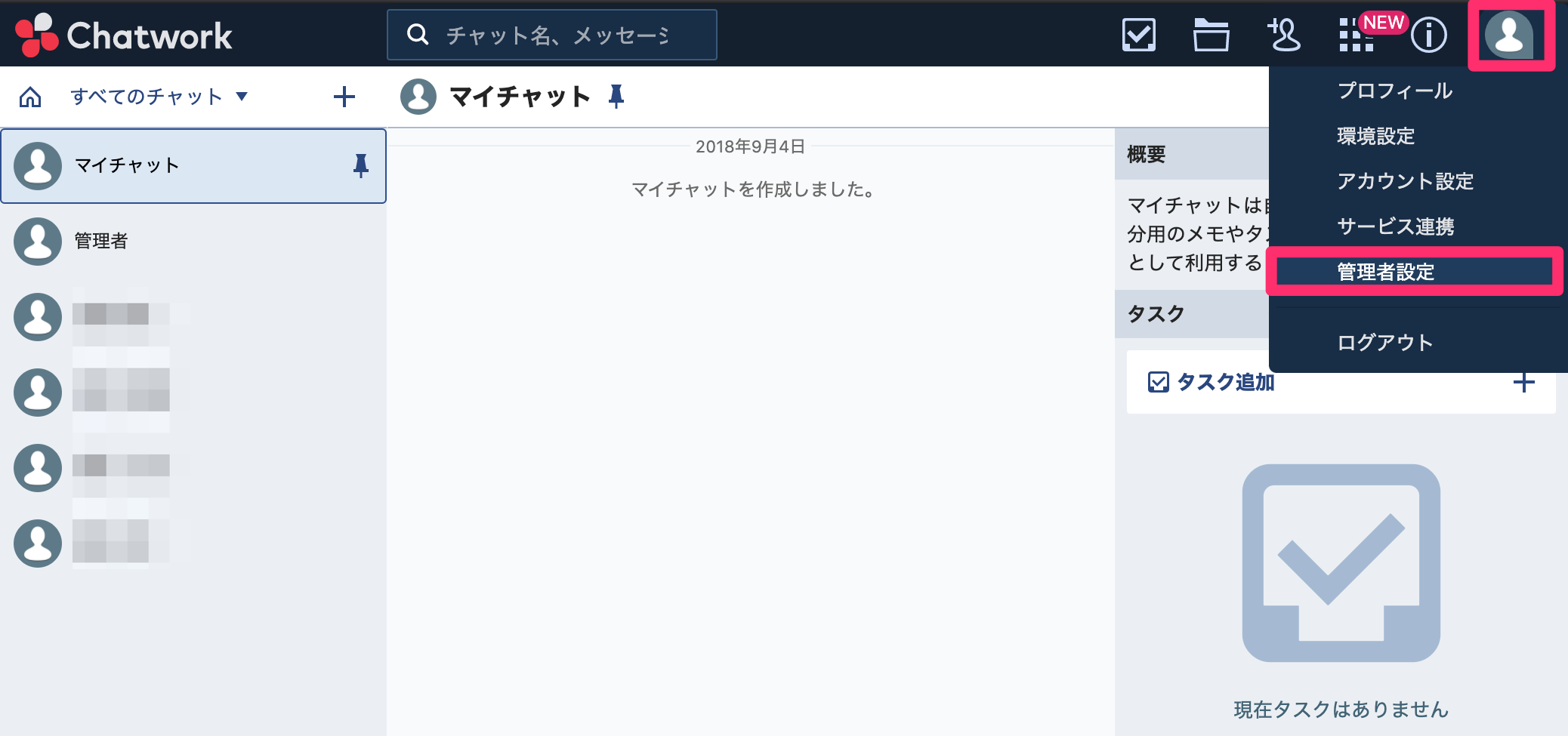 Chatwork-12.png