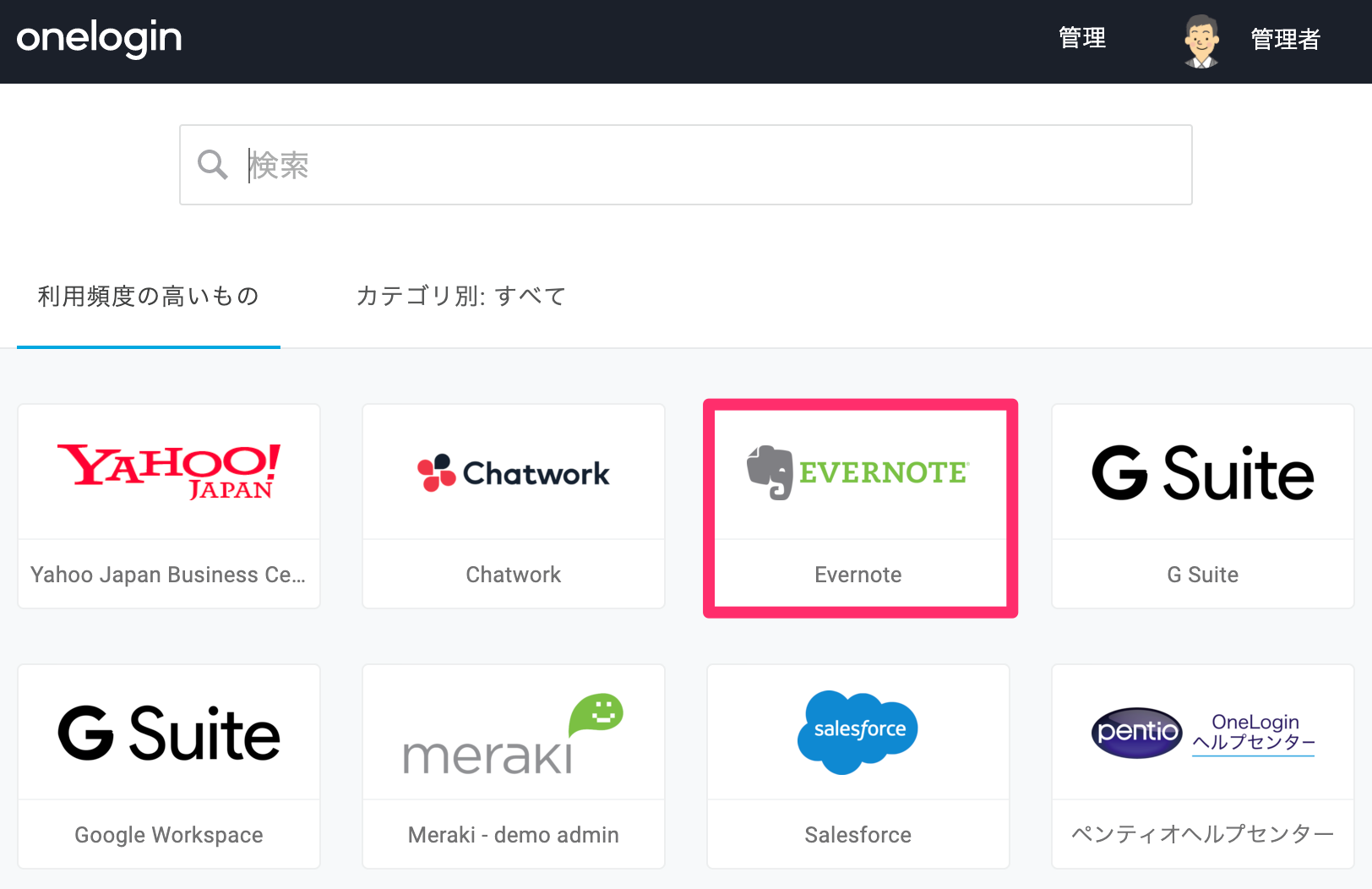 Evernote-15.png