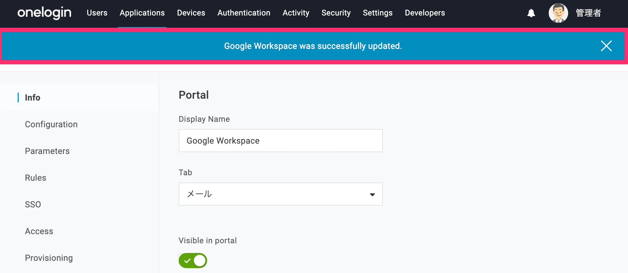 Google_Workspace_-_Provisioning-27.png