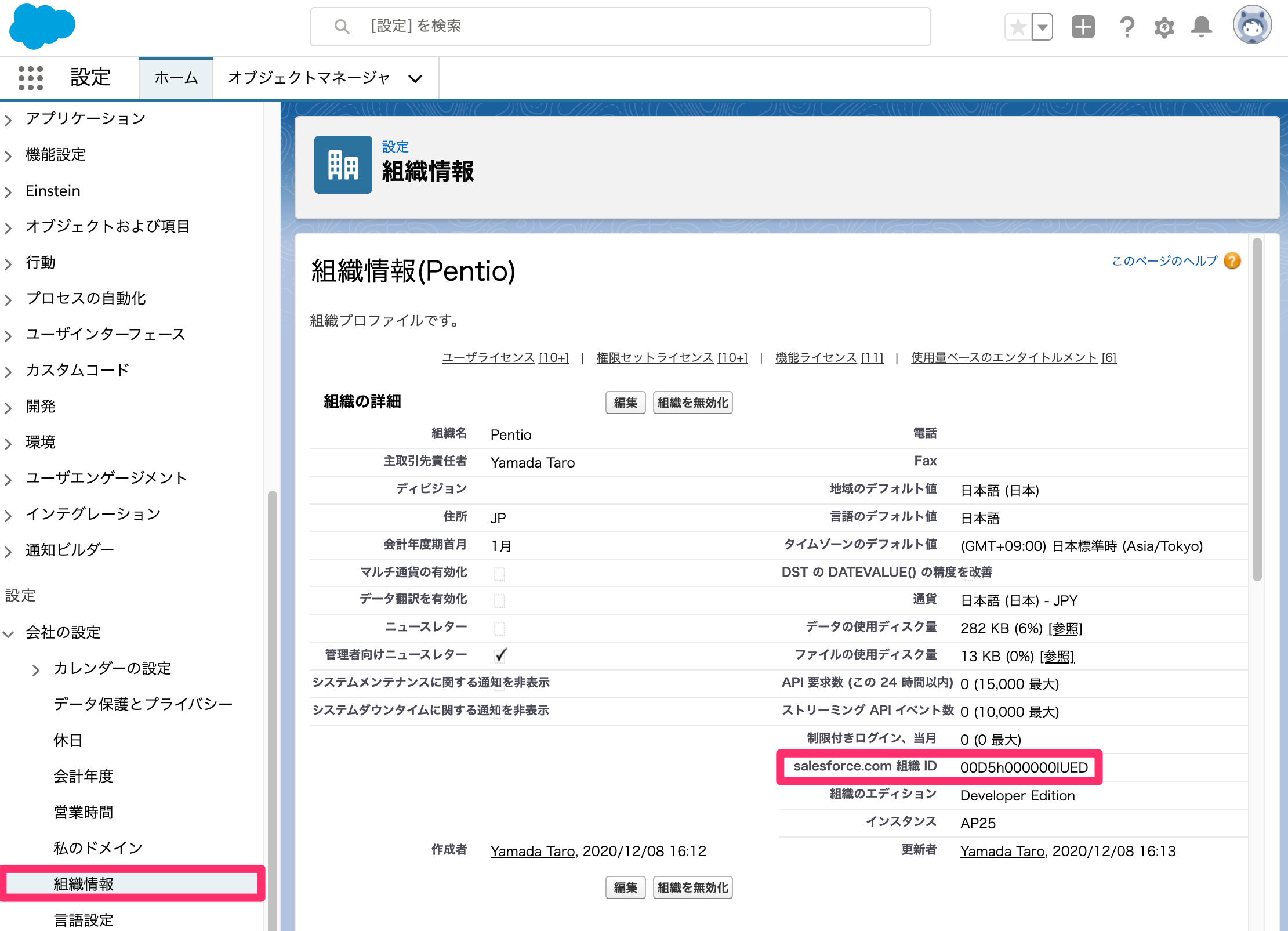 Salesforce-02.png