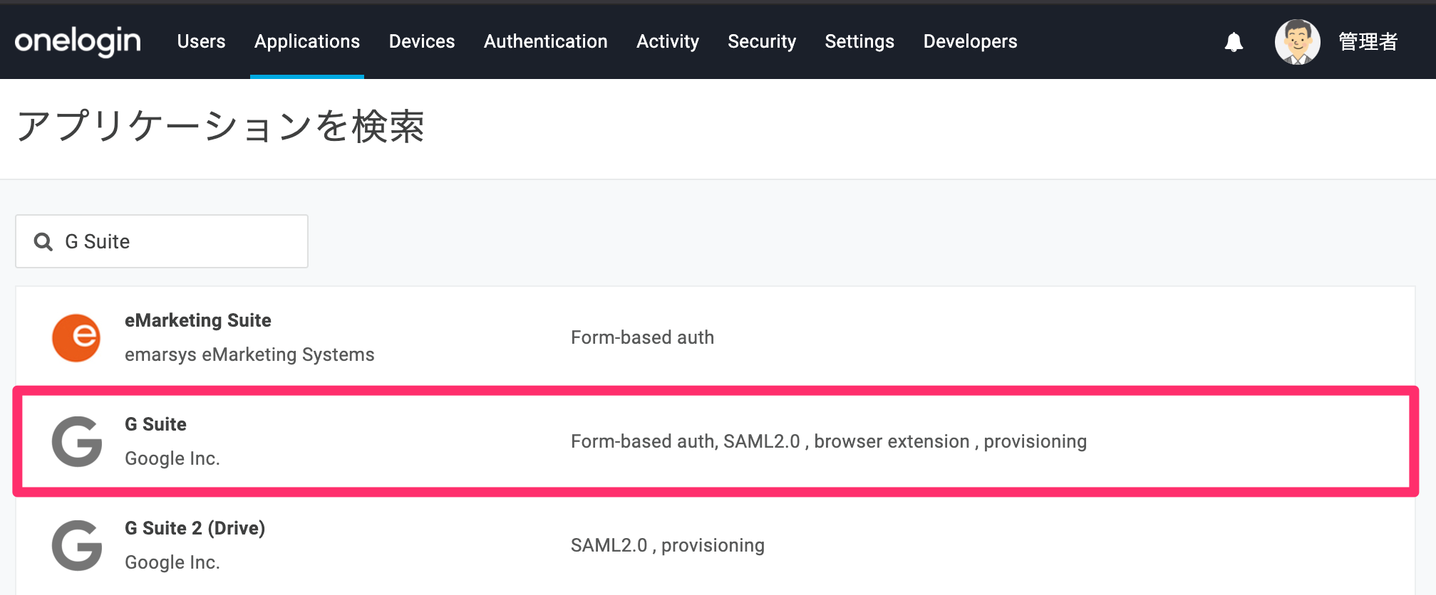 Google_Workspace_-_Provisioning-29.png