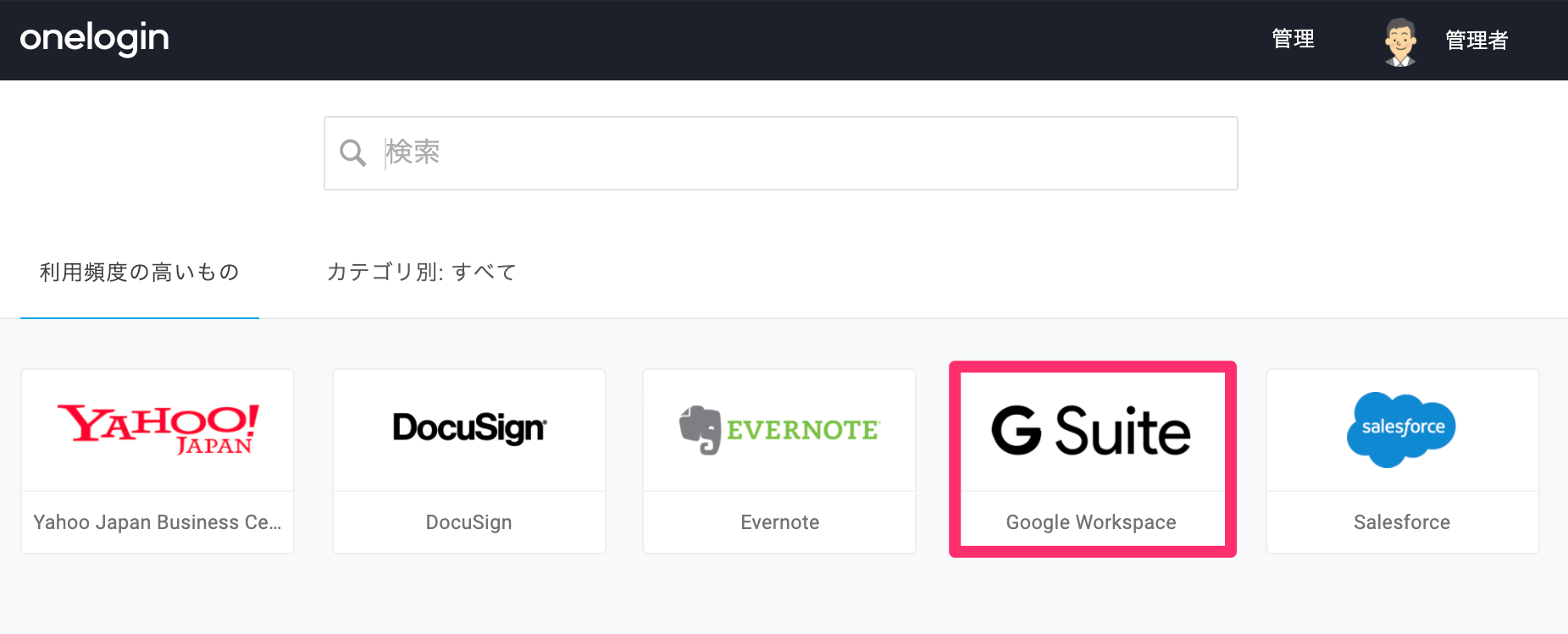 Google_Workspace_-_Provisioning-32.png