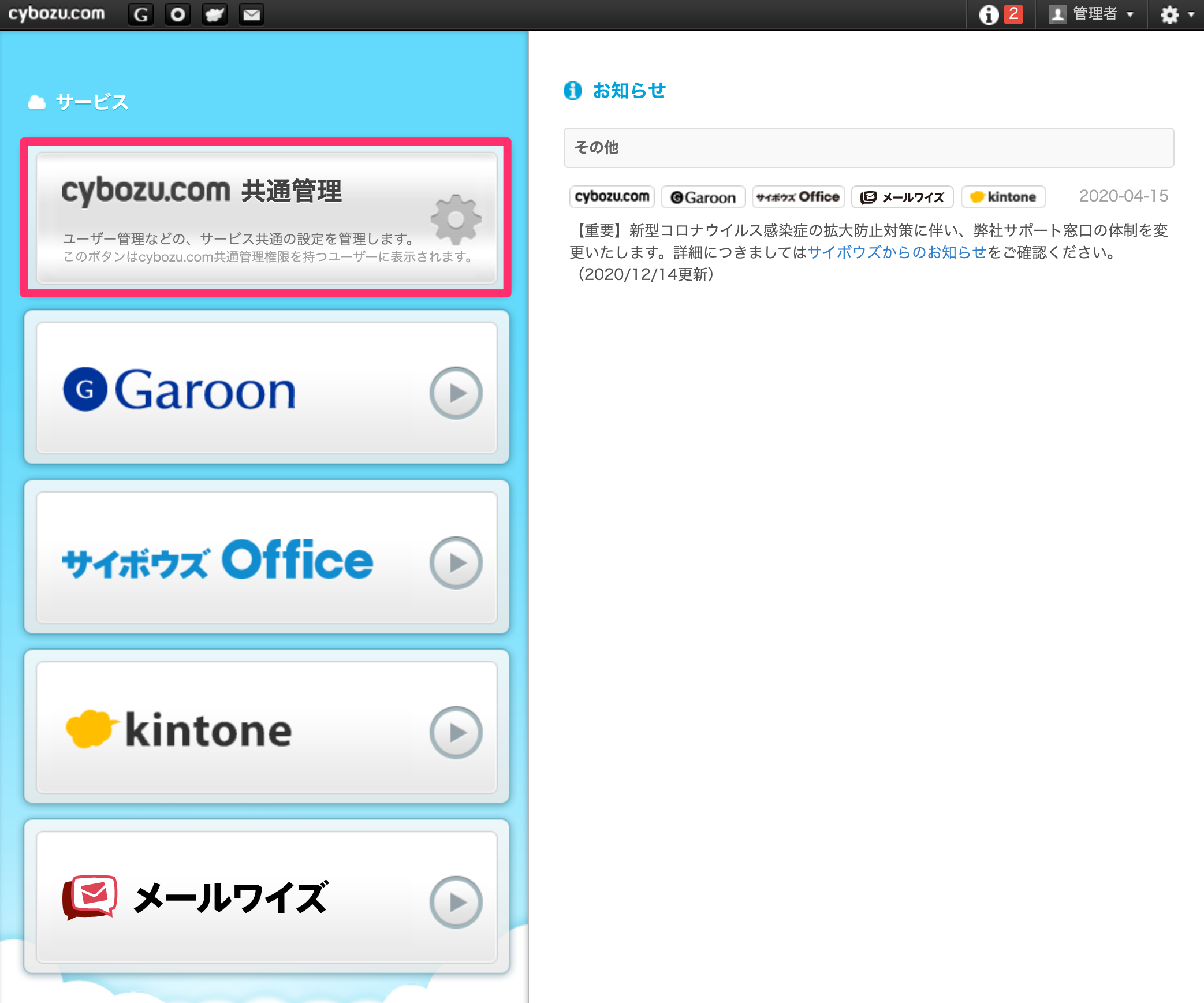 kintone-11.png