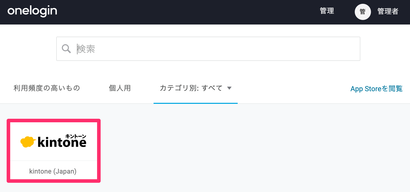 kintone-14.png