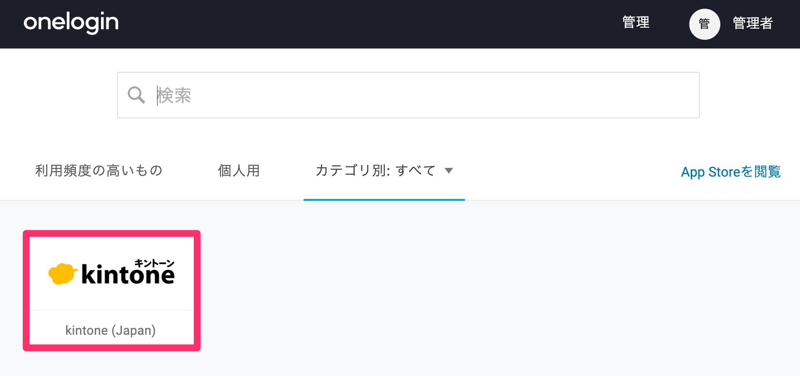 kintone-19.png