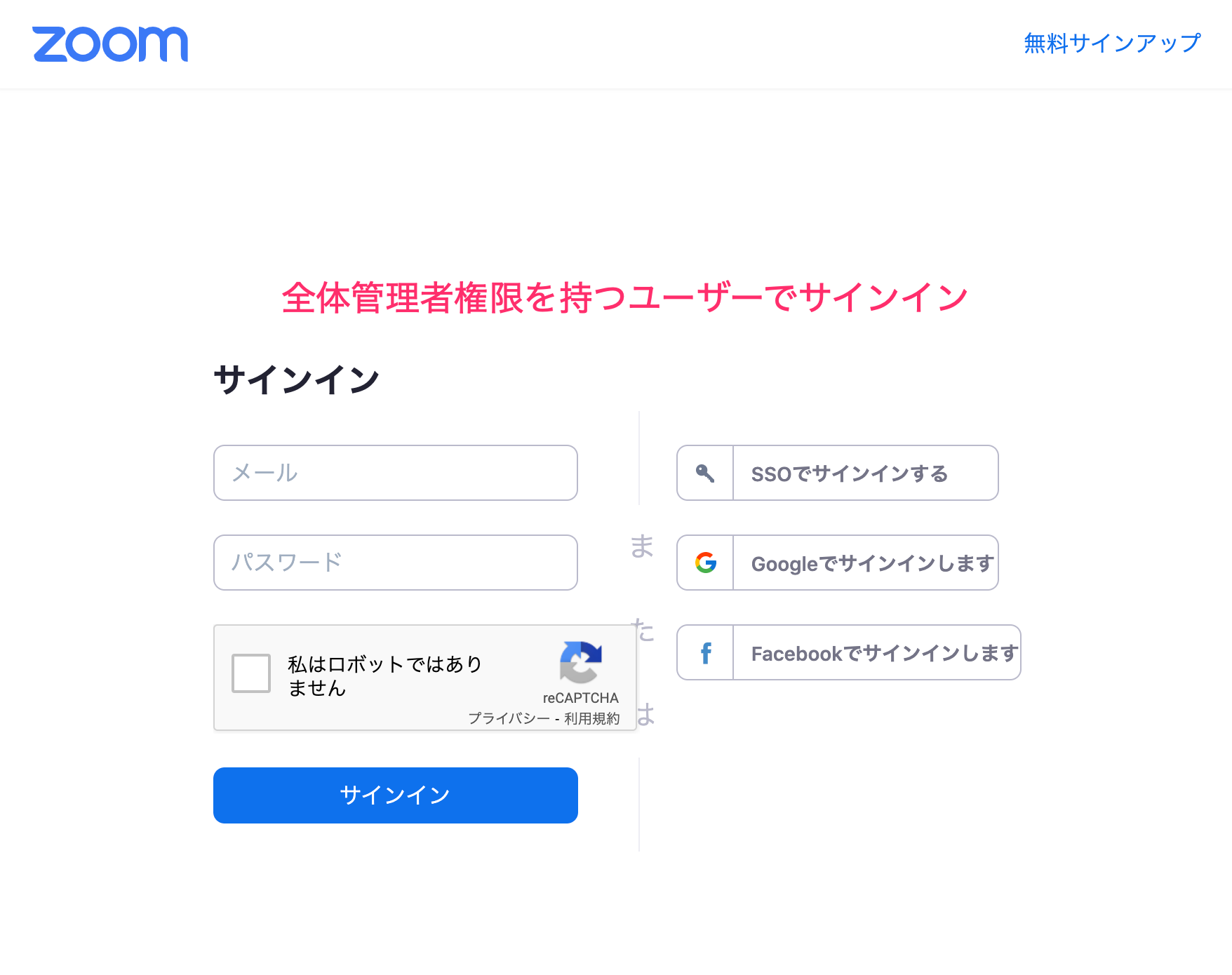 Zoom_advanced_setup-OneLogin_7_.png