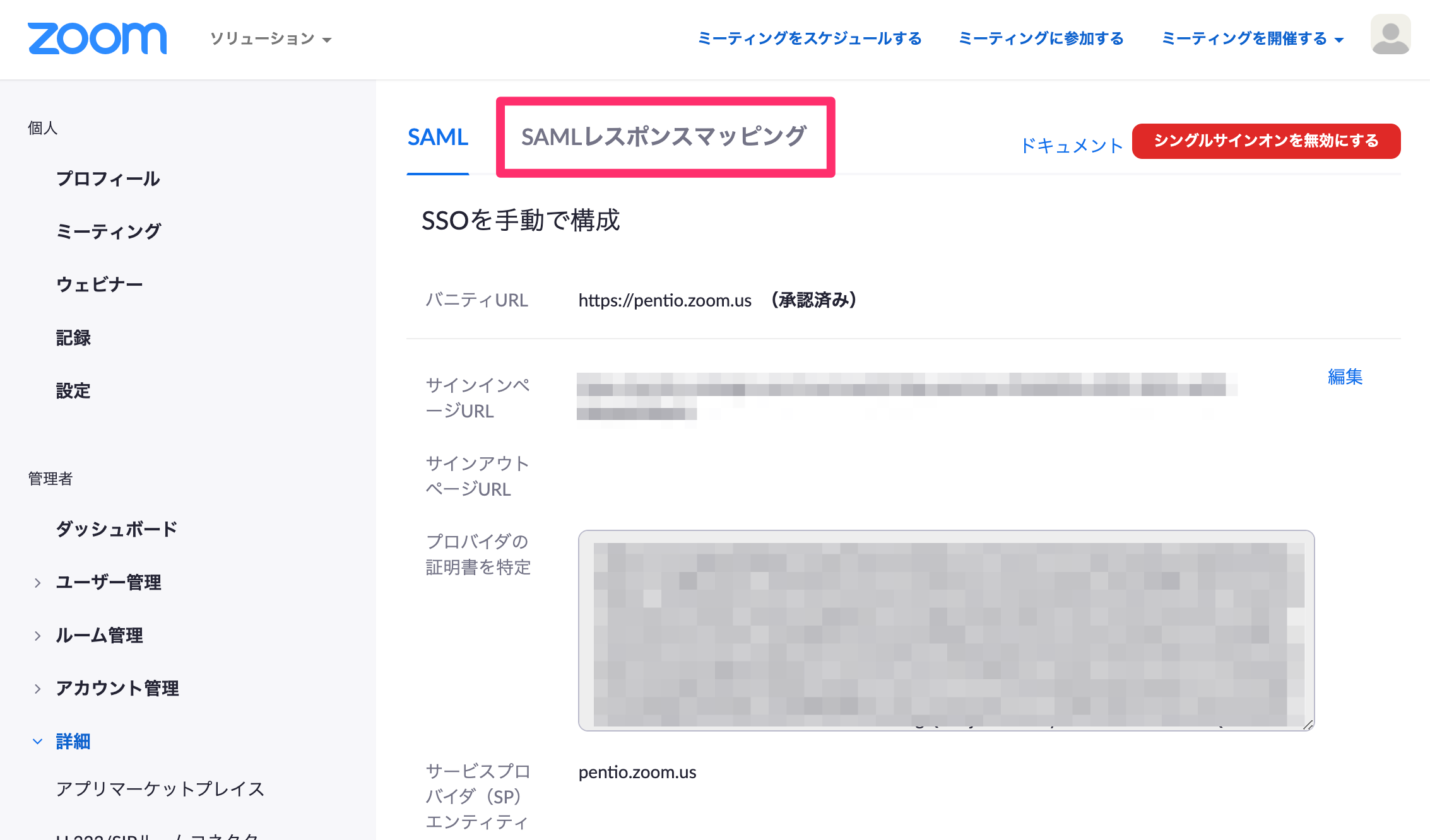 Zoom_advanced_setup-Parameters_6_.png