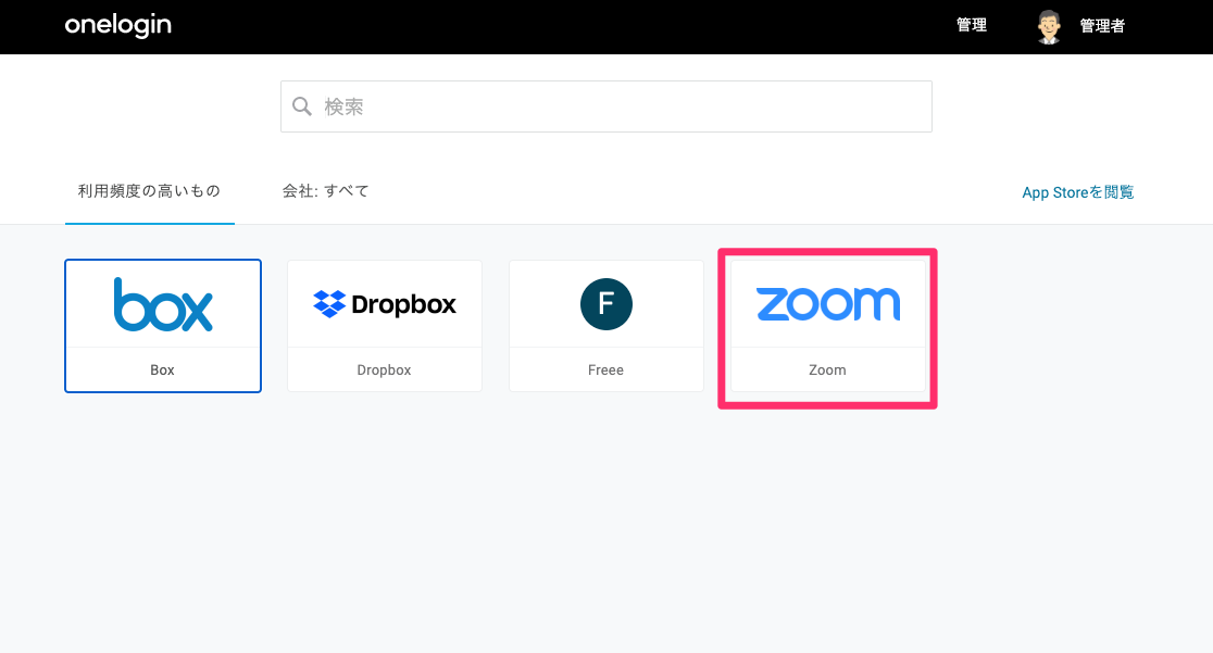 ZoomSAML_24_.png