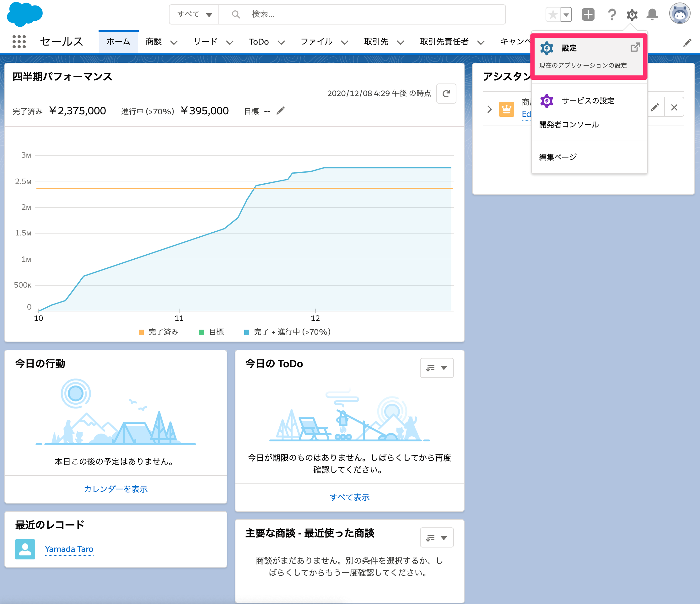 Salesforce-01.png