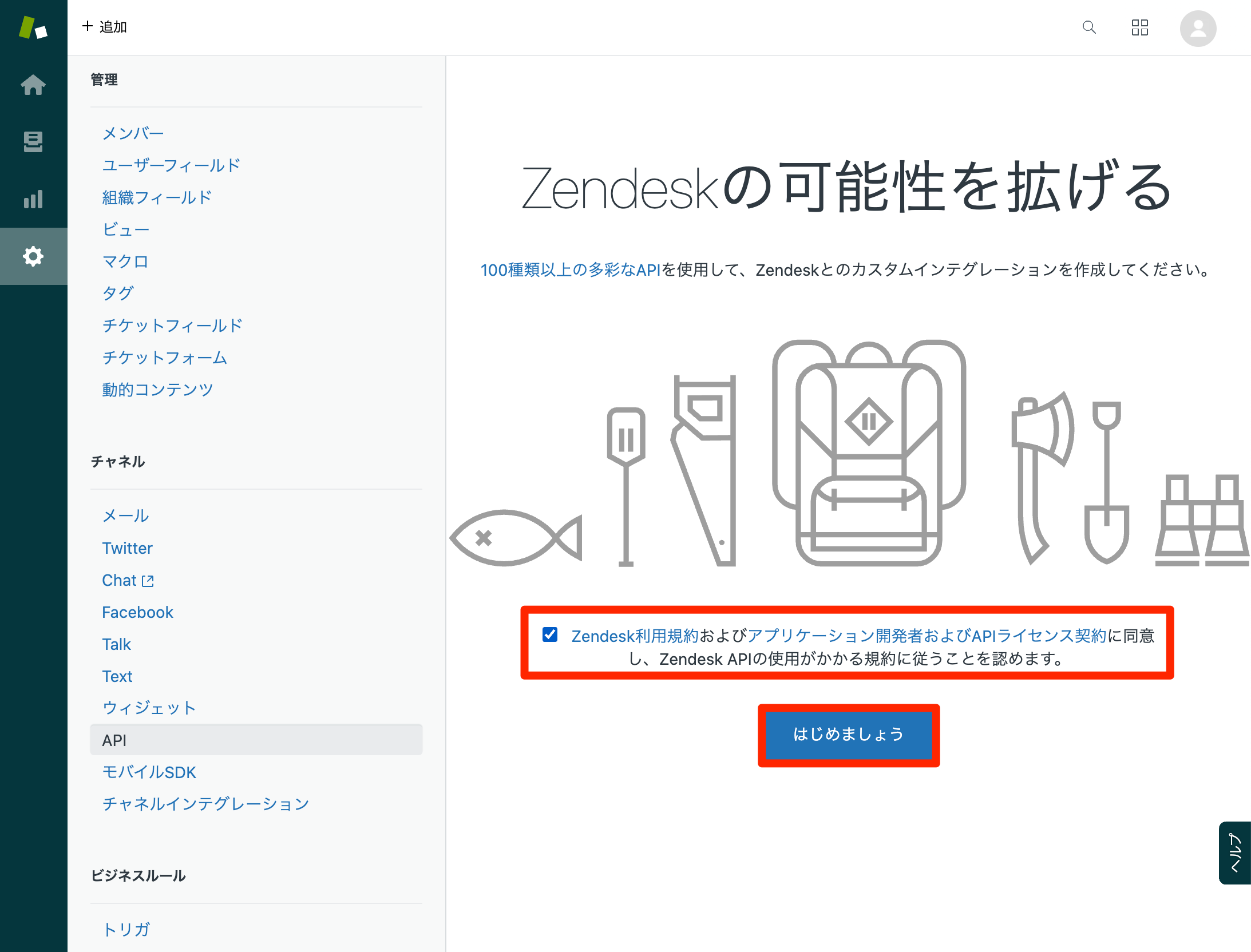 zendesk-provisioning-3.png