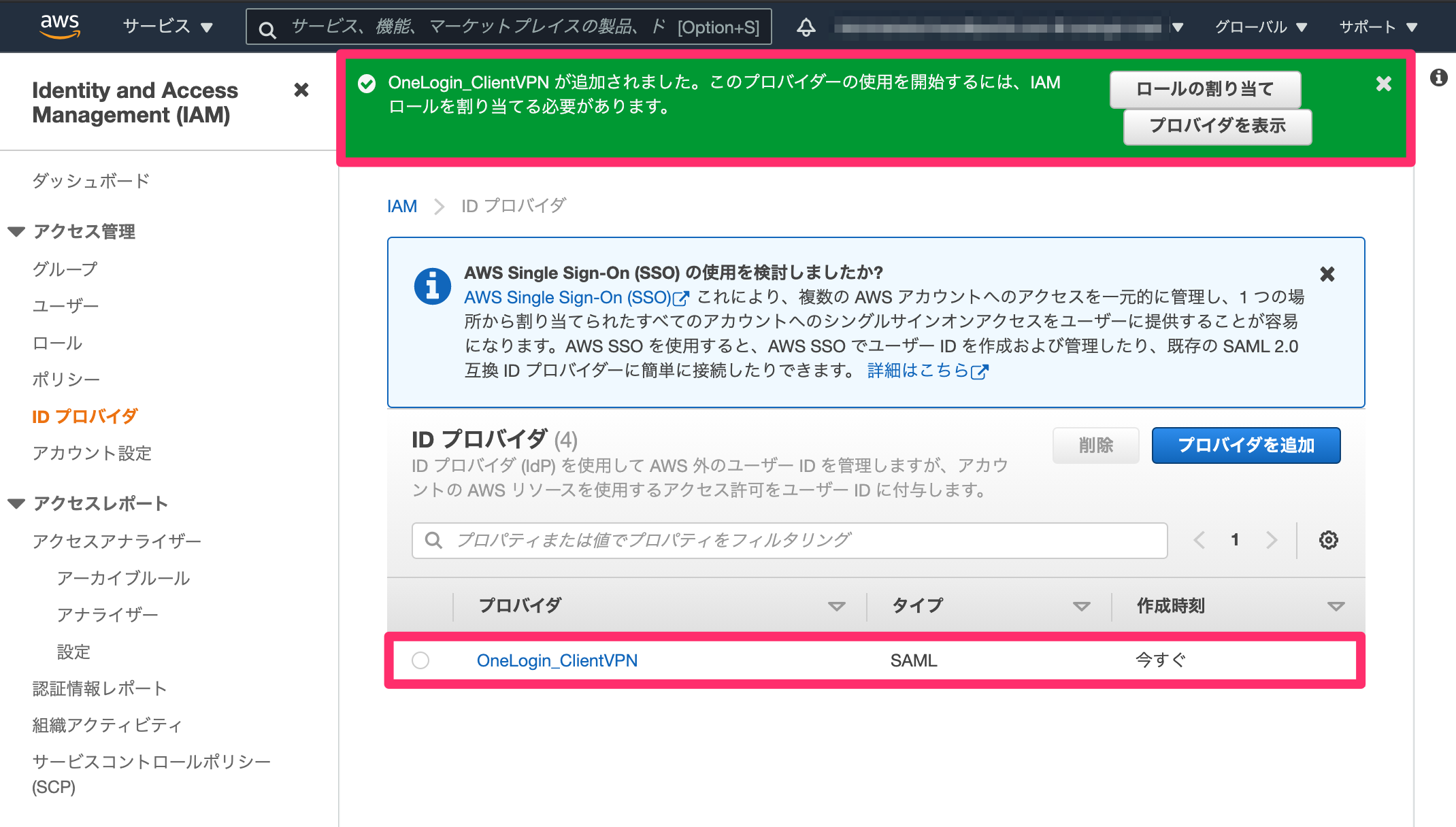 ClientVPN-12. png