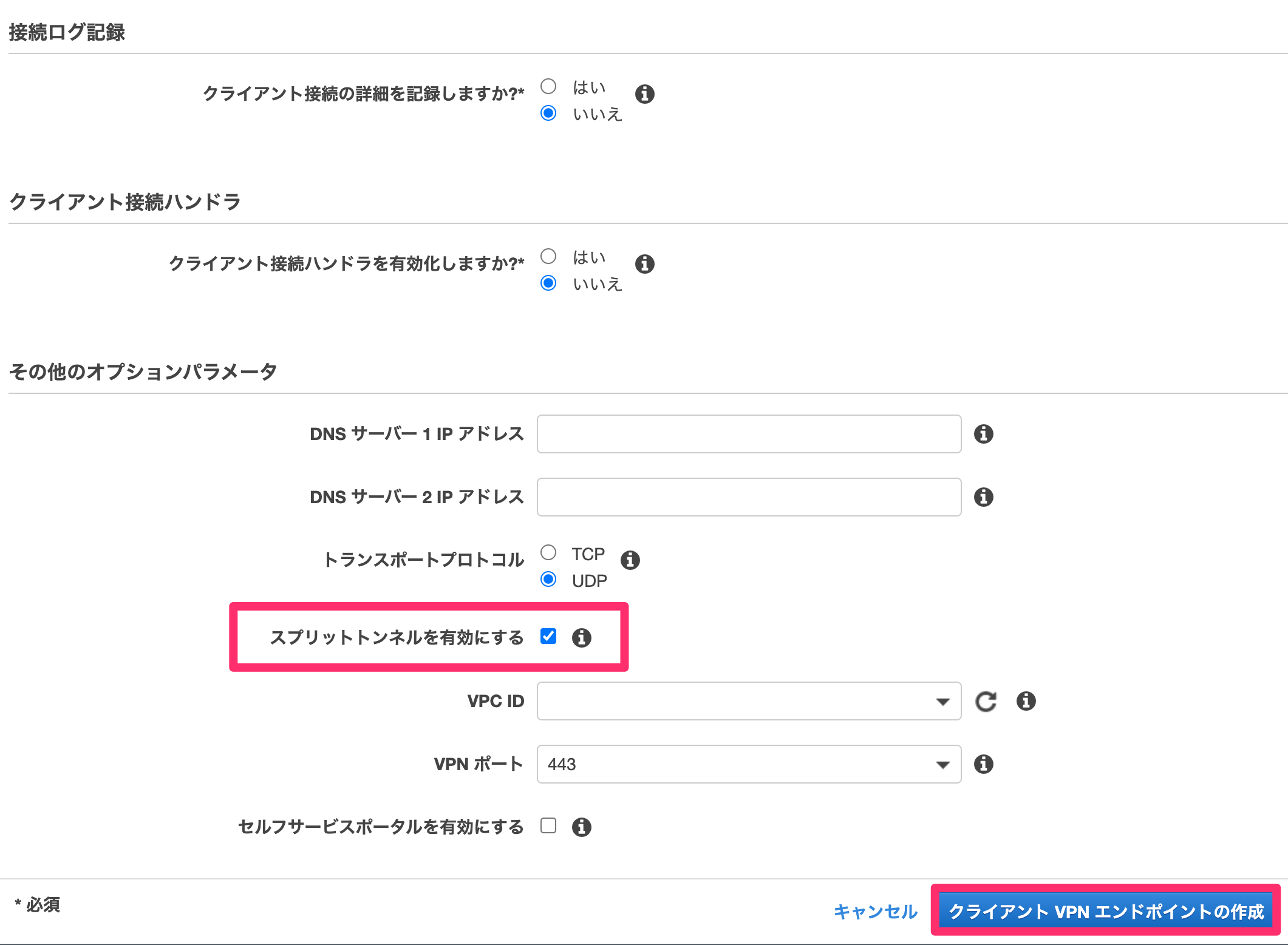 ClientVPN-15. png
