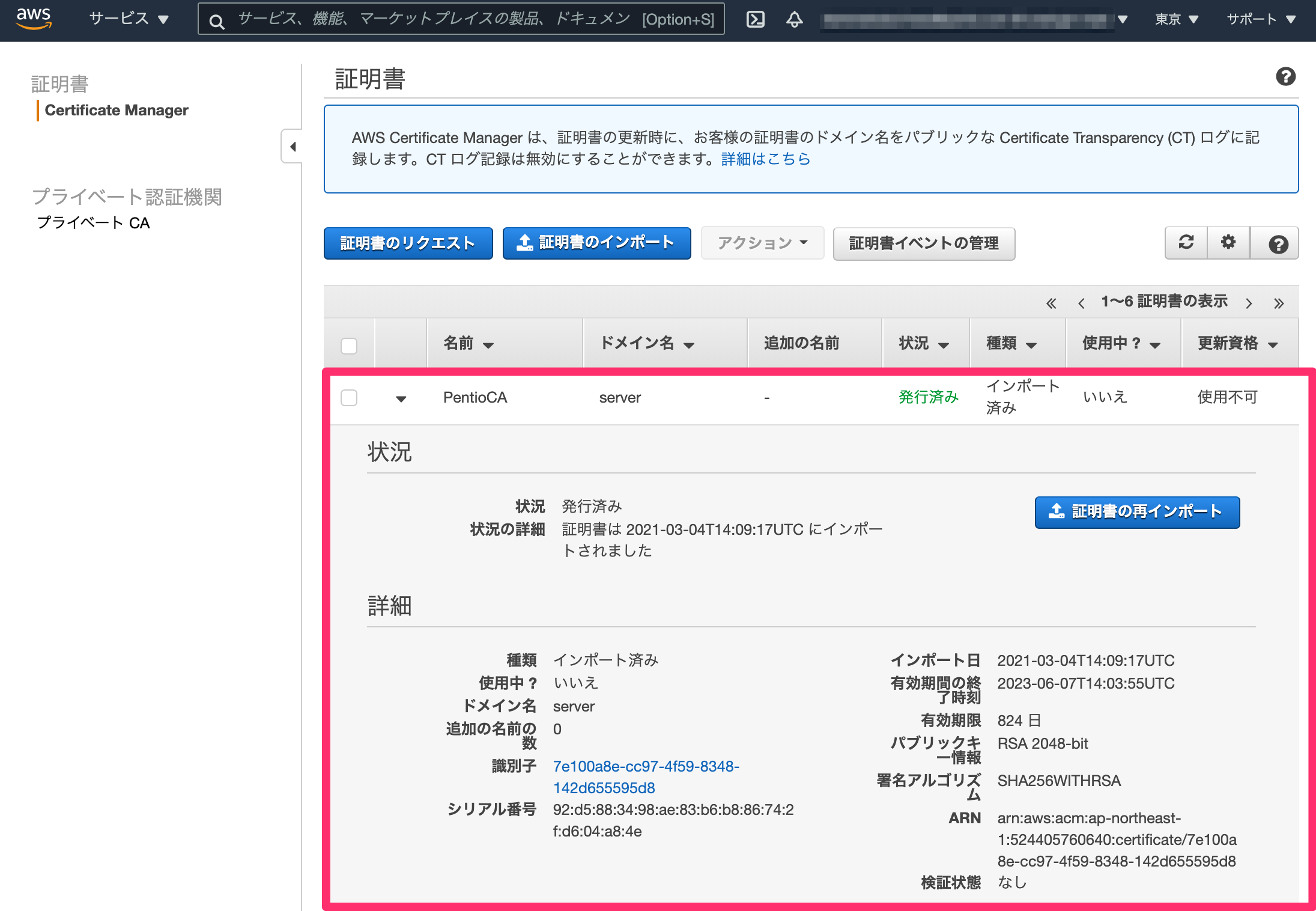 ClientVPN-54. png