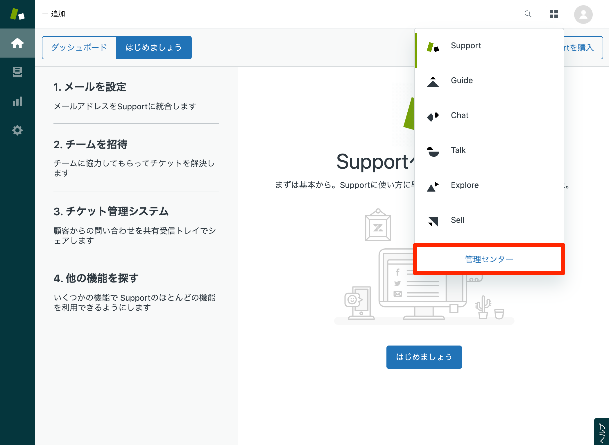 zendesk1.png