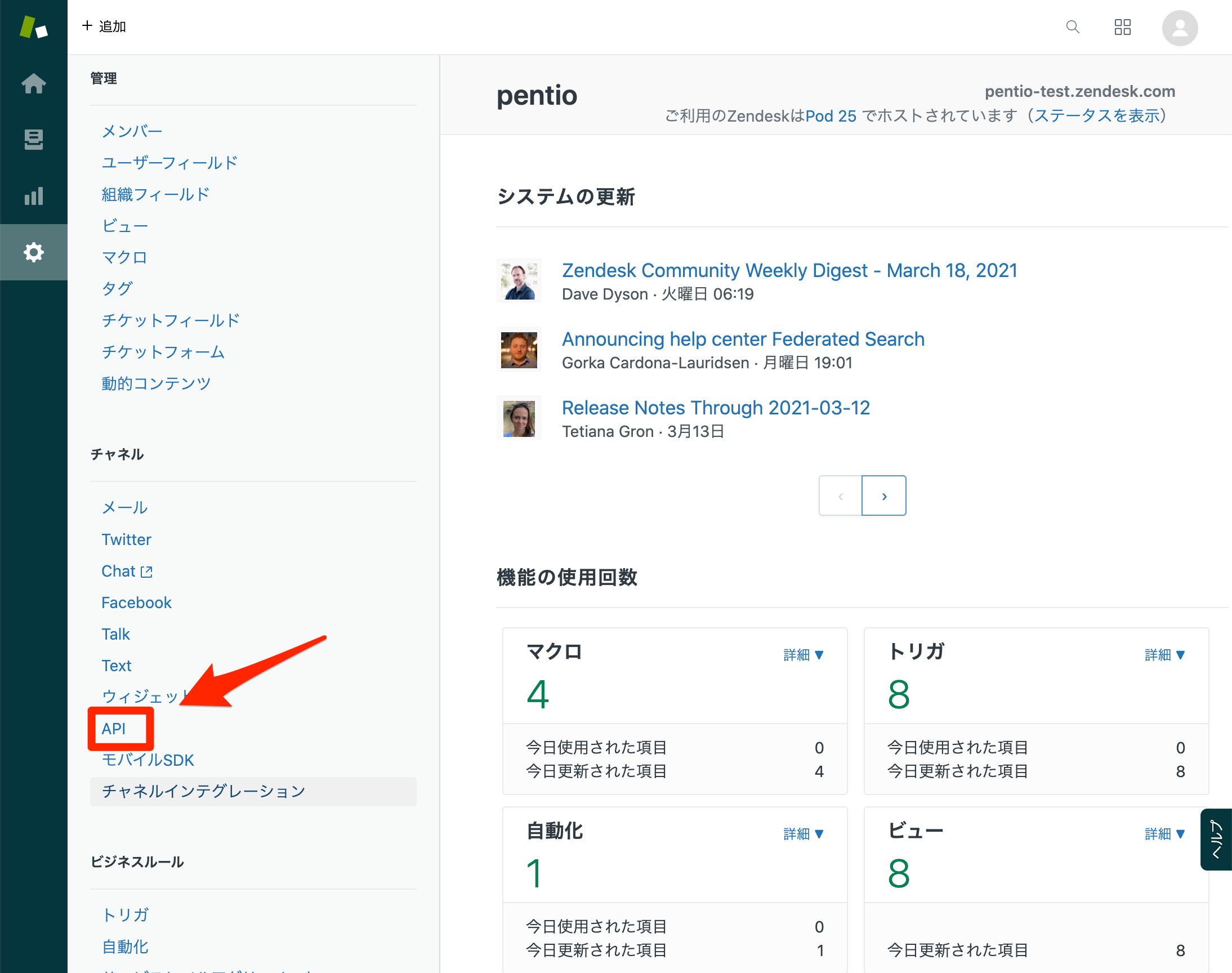 zendesk-provisioning-2.png