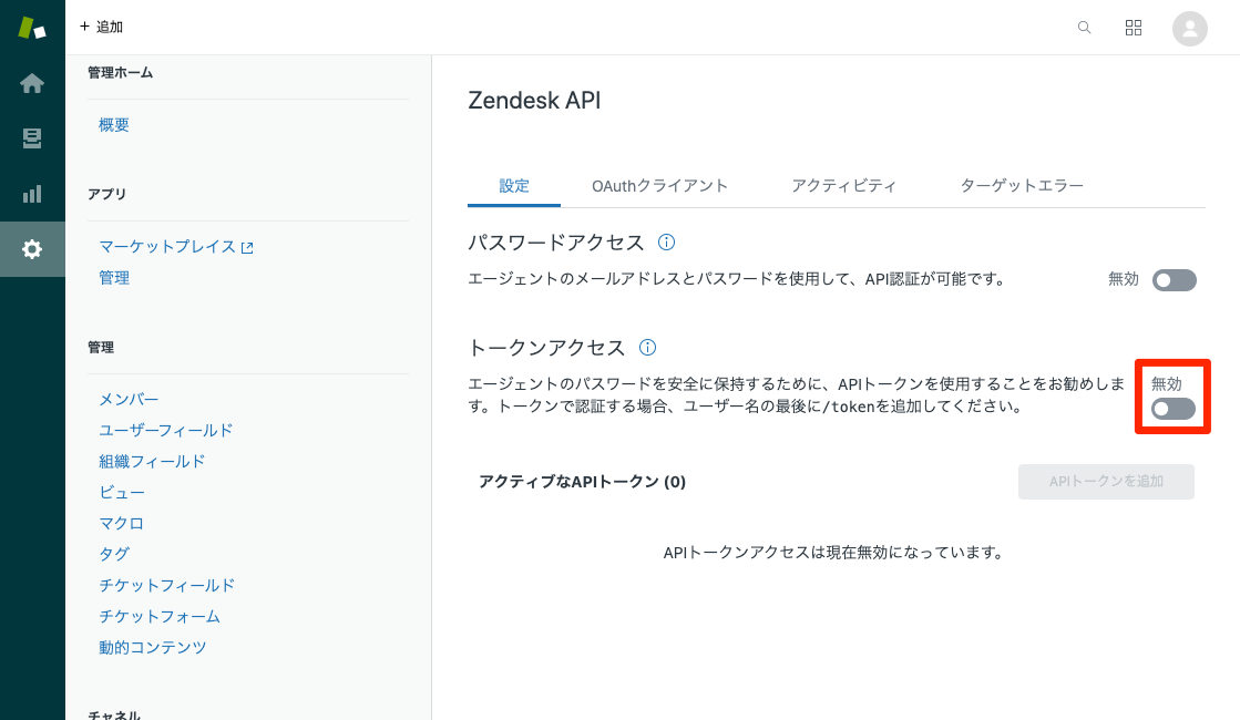 zendesk-provisioning-4.png