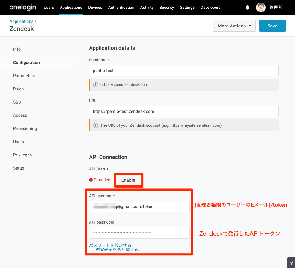 onelogin-provisioning-3.png