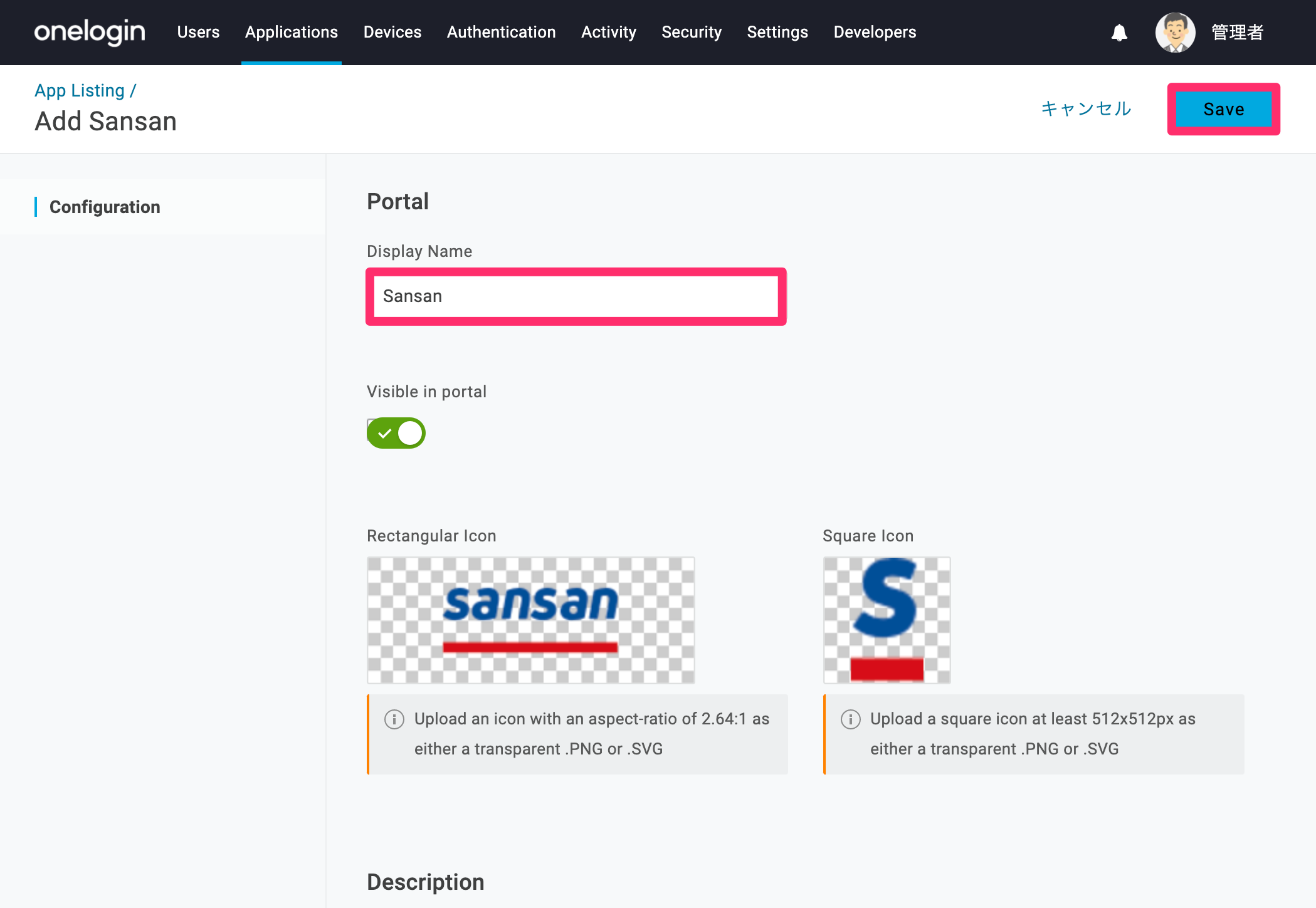 sansan_2.png