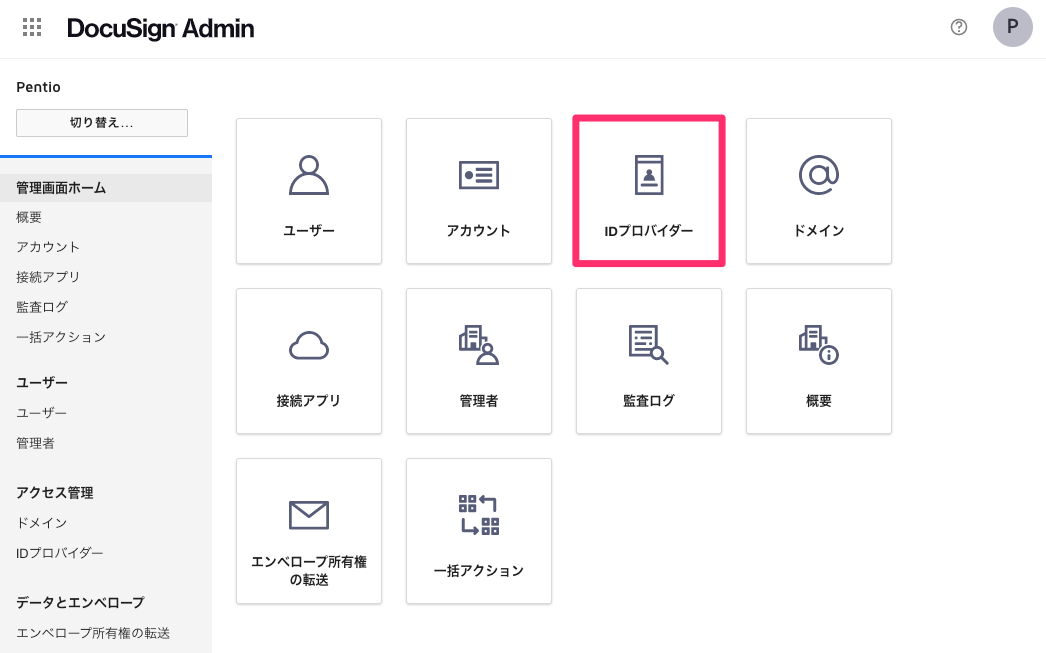 DocuSign_2021-05-25_7.png