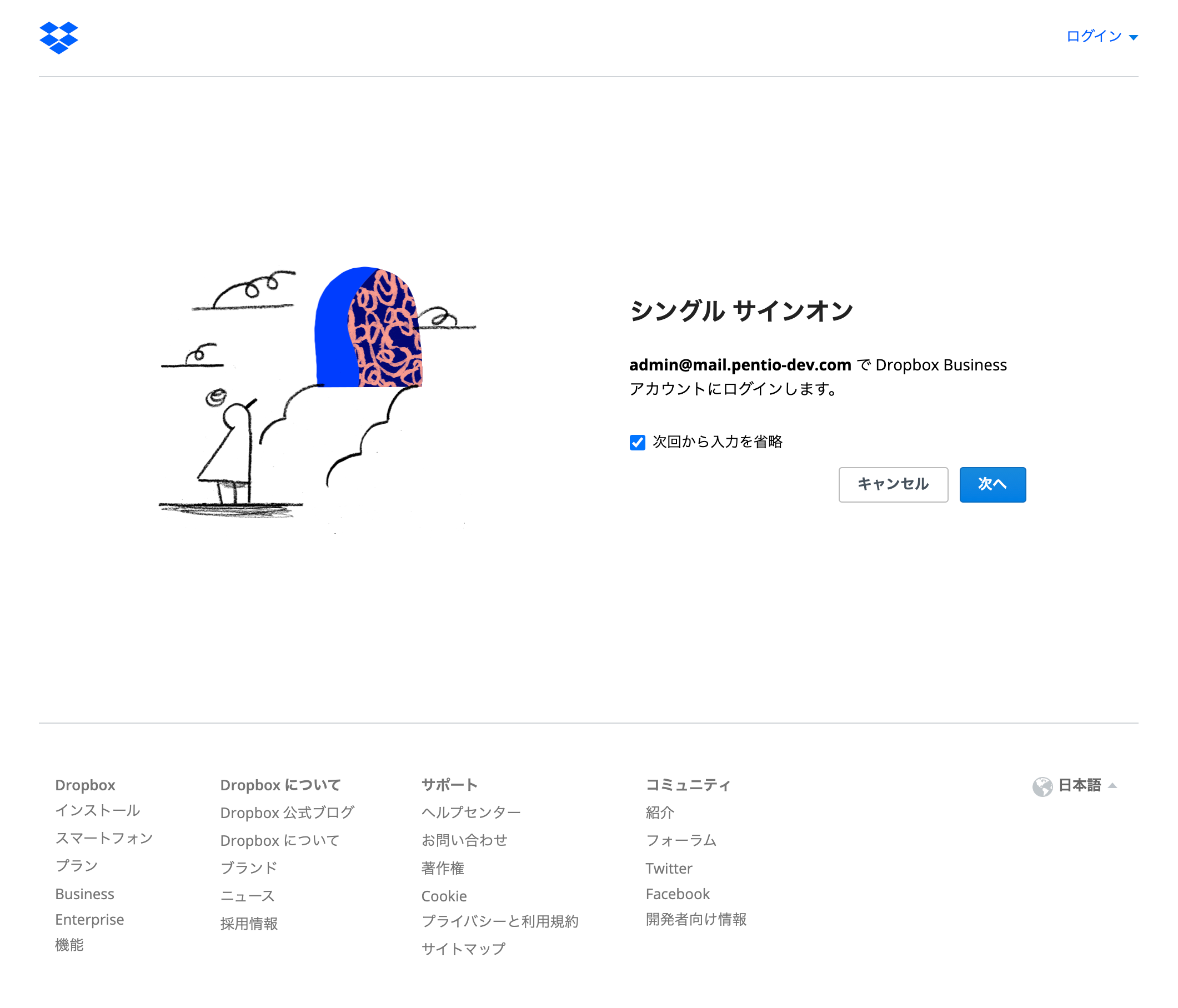 dropbox21.png