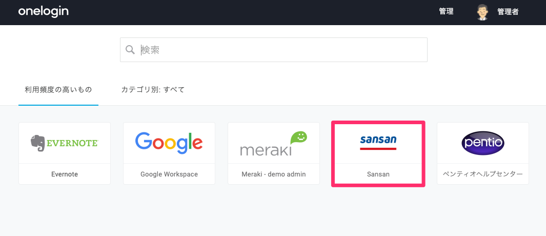 Sansan-33.png
