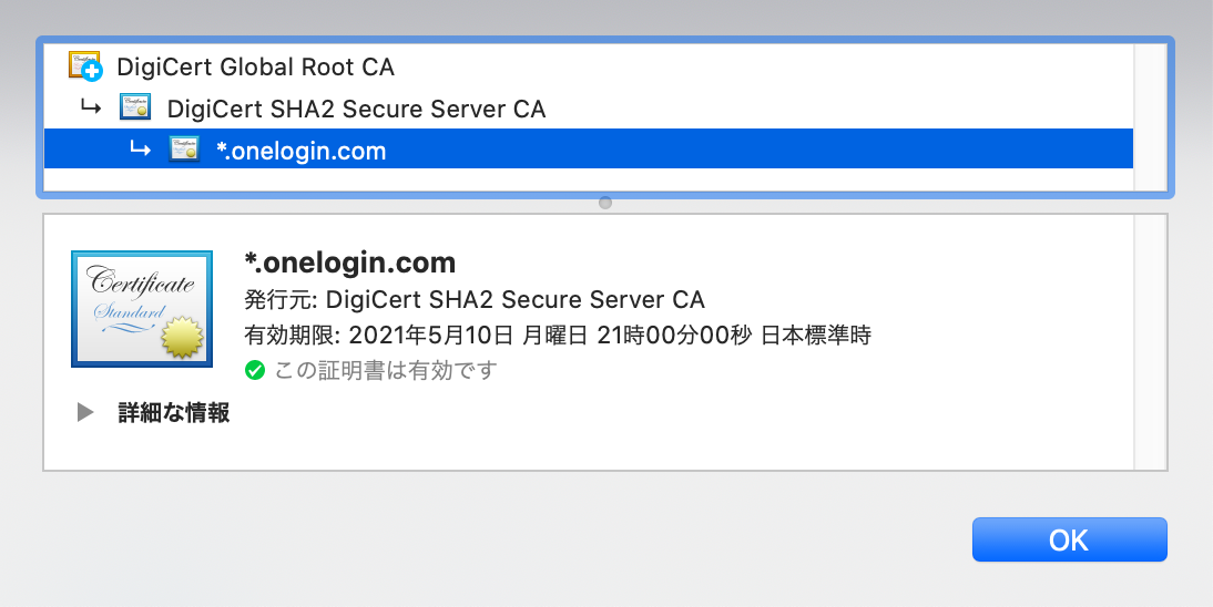 onelogin-service-certs.png