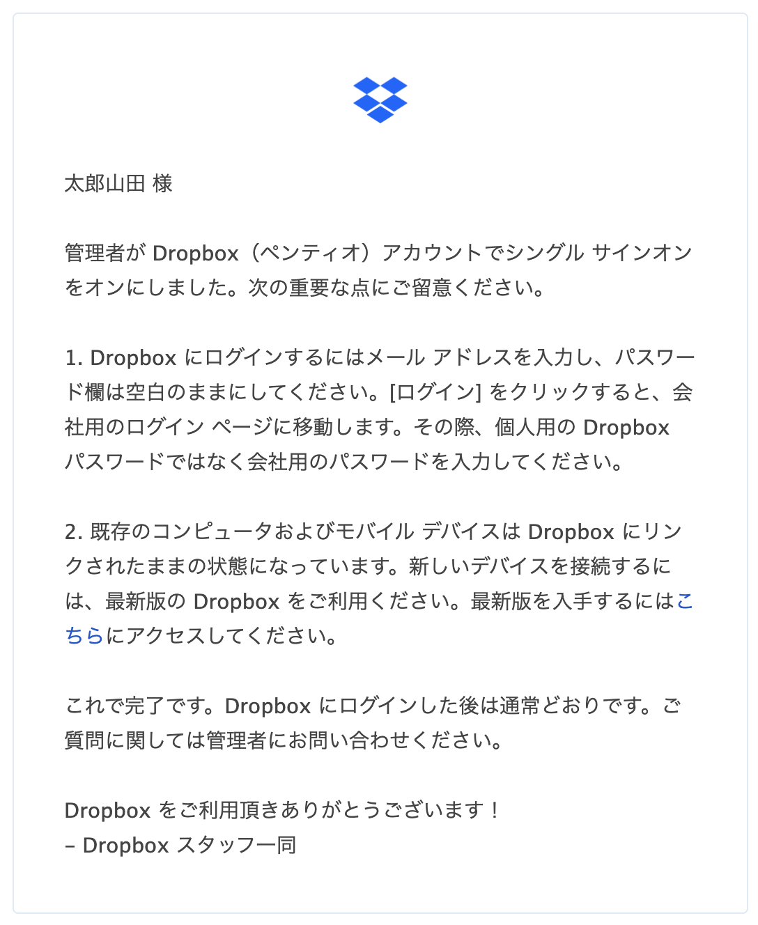 dropbox_mail.png
