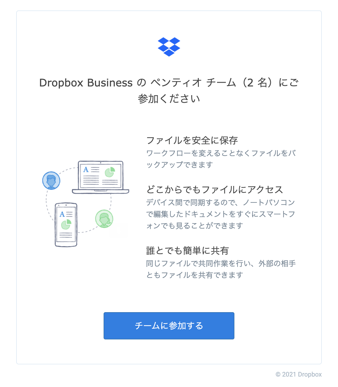 dropbox19.png