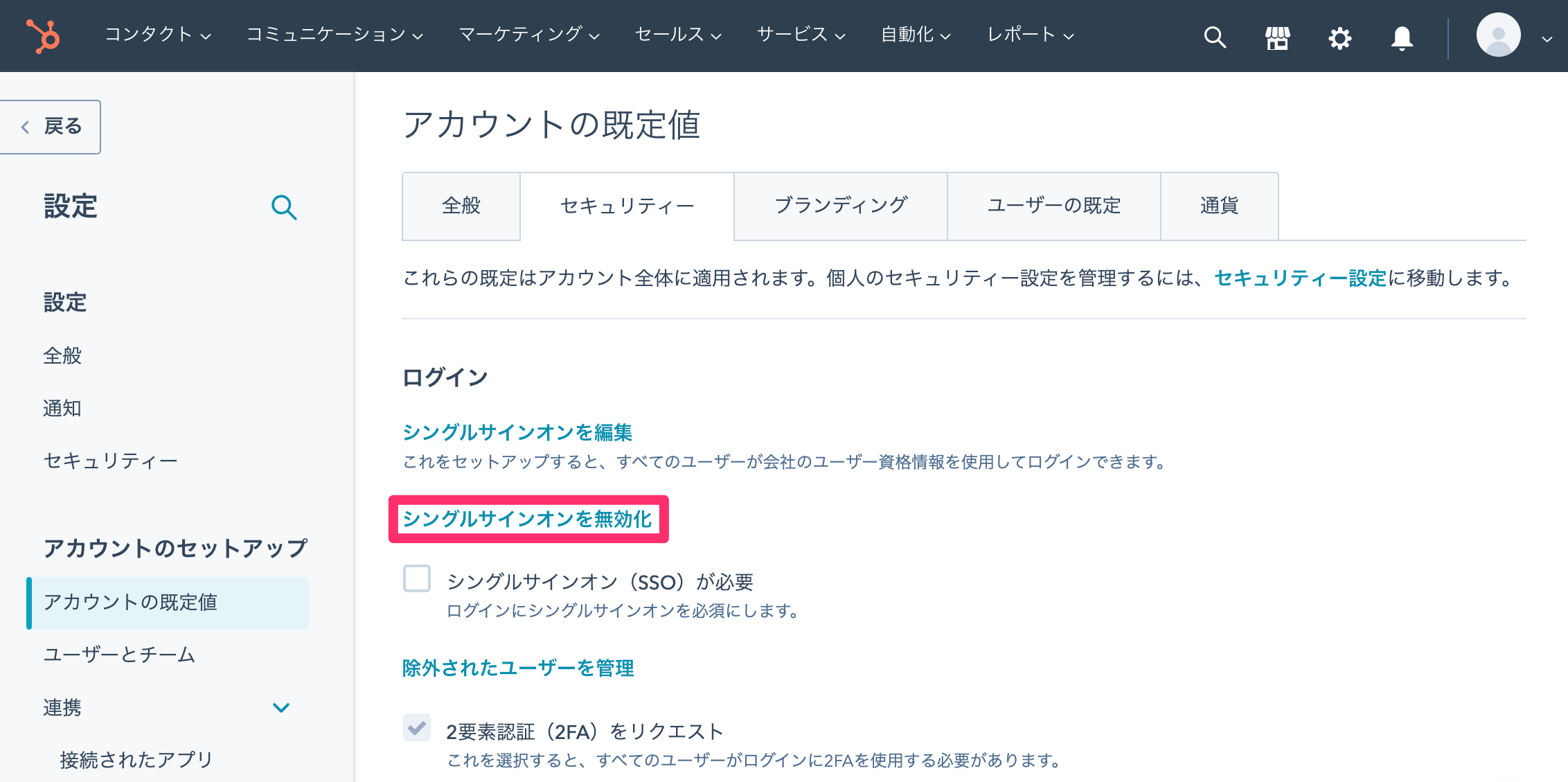 HubSpot_22_.png